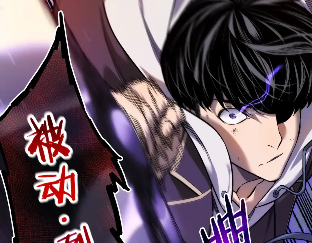 第1话 开局被动强无敌！ 第188页