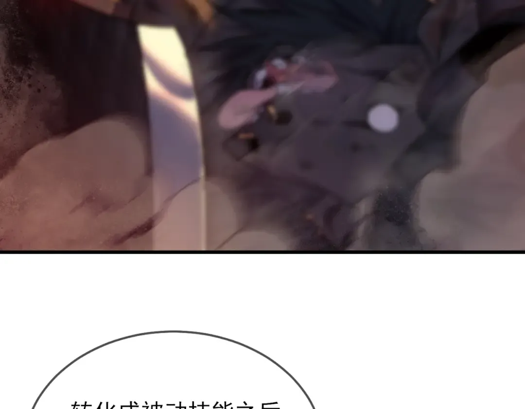 第1话 开局被动强无敌！ 第203页
