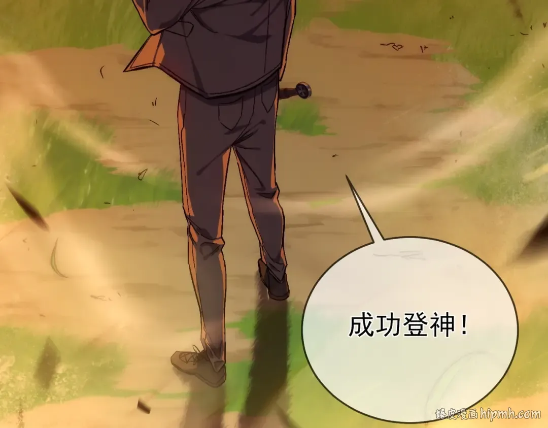 第1话 开局被动强无敌！ 第208页