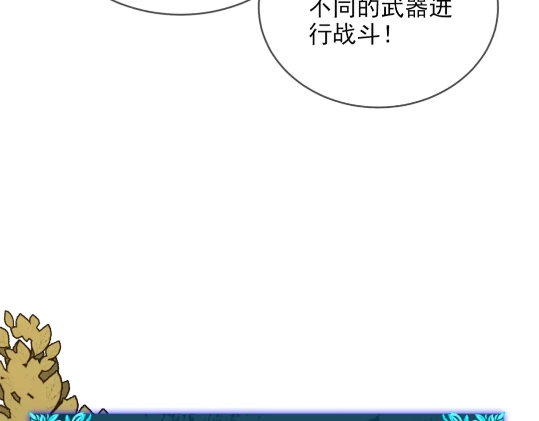 第2话 考核开始！ 第34页