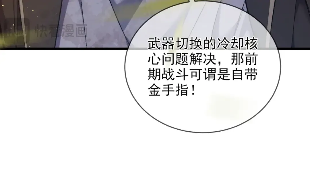 第2话 考核开始！ 第39页