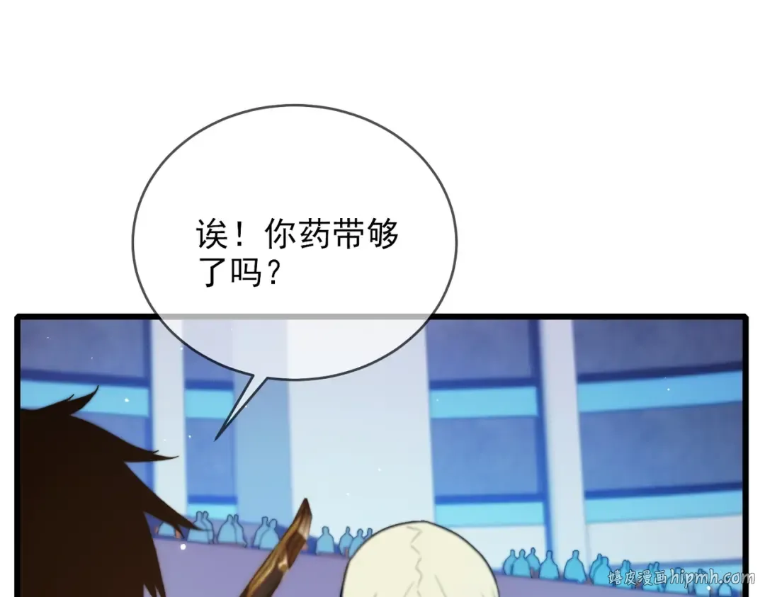 第2话 考核开始！ 第48页