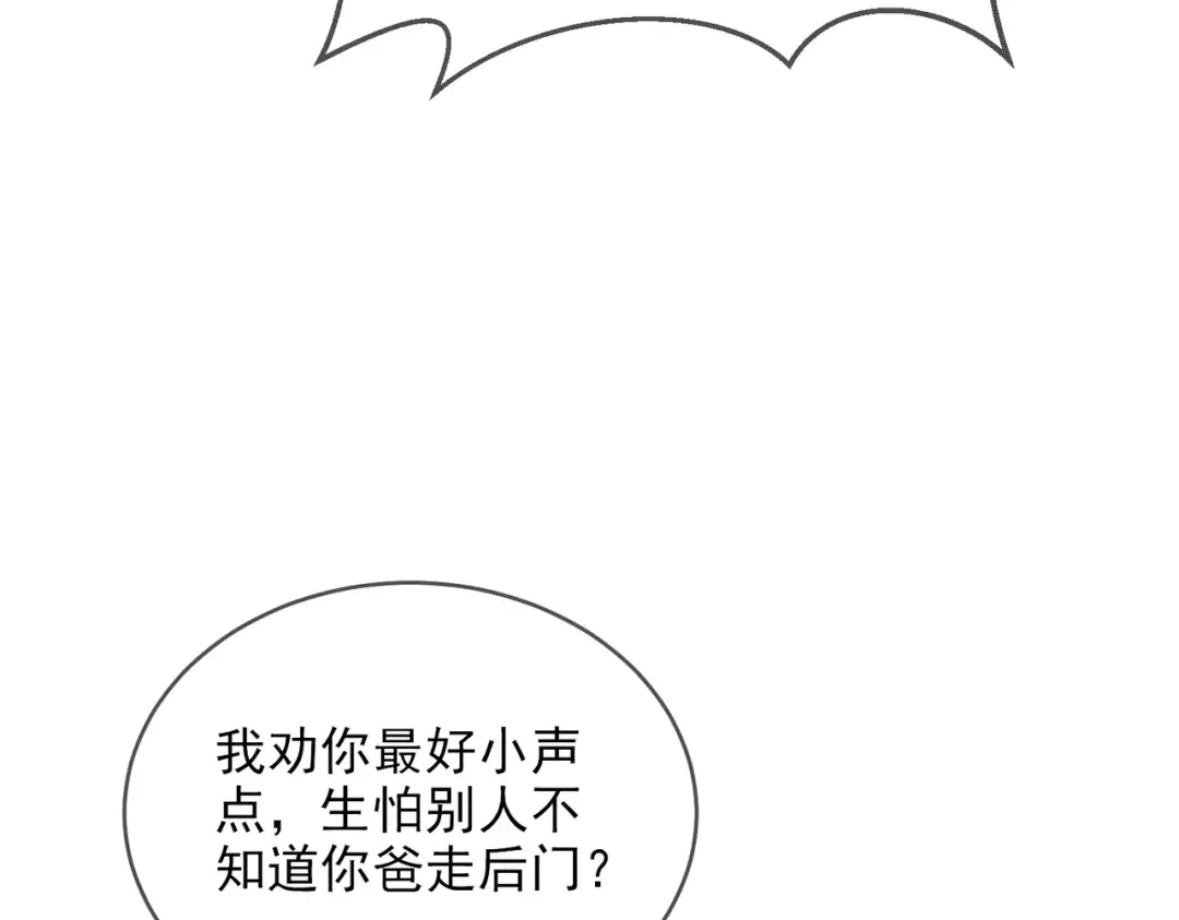 第2话 考核开始！ 第54页