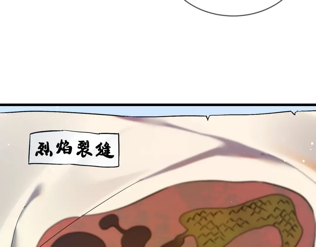 第2话 考核开始！ 第57页