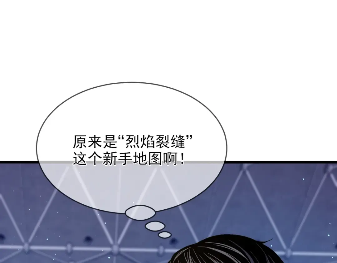 第2话 考核开始！ 第60页