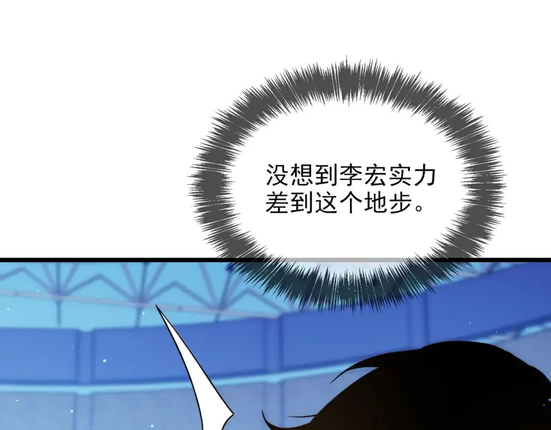 第2话 考核开始！ 第66页