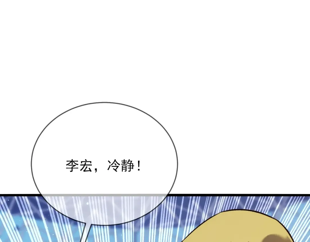 第2话 考核开始！ 第78页