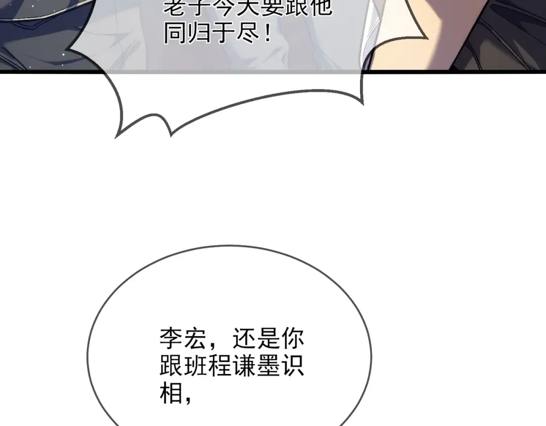 第2话 考核开始！ 第81页