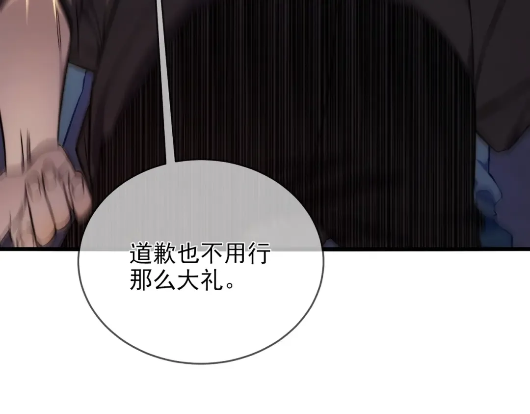 第2话 考核开始！ 第90页