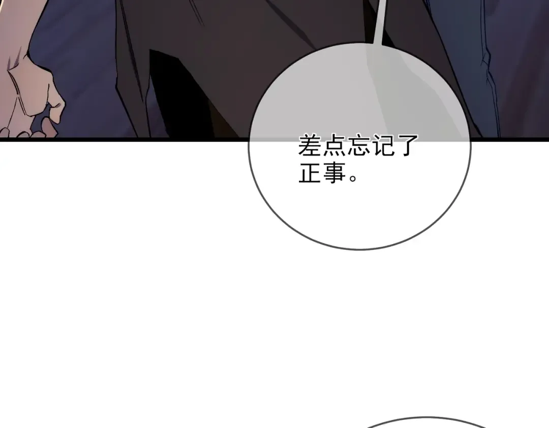 第2话 考核开始！ 第101页