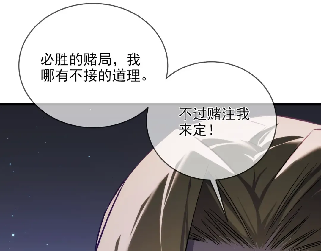 第2话 考核开始！ 第109页