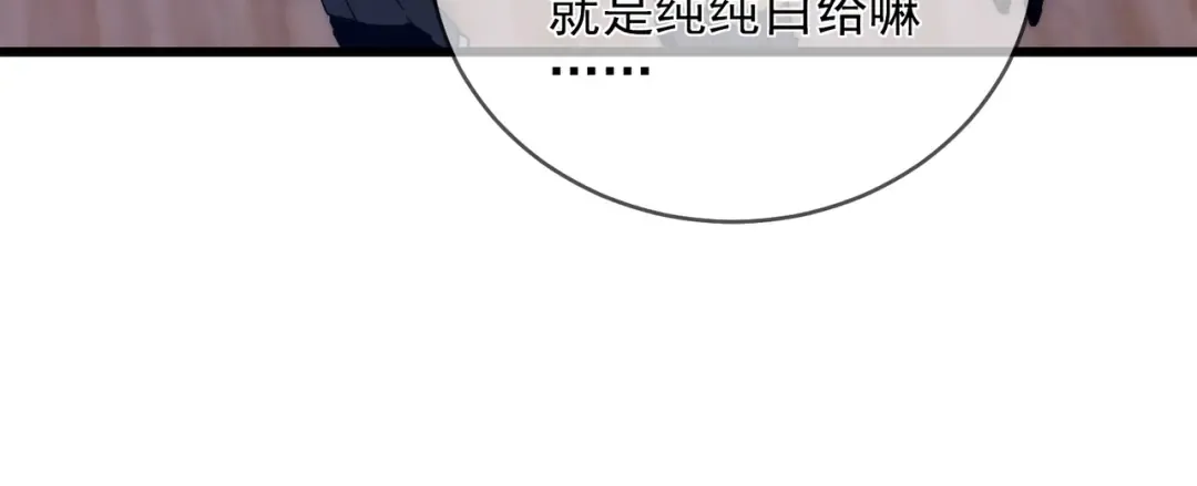 第2话 考核开始！ 第118页