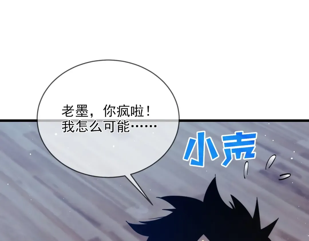 第2话 考核开始！ 第119页