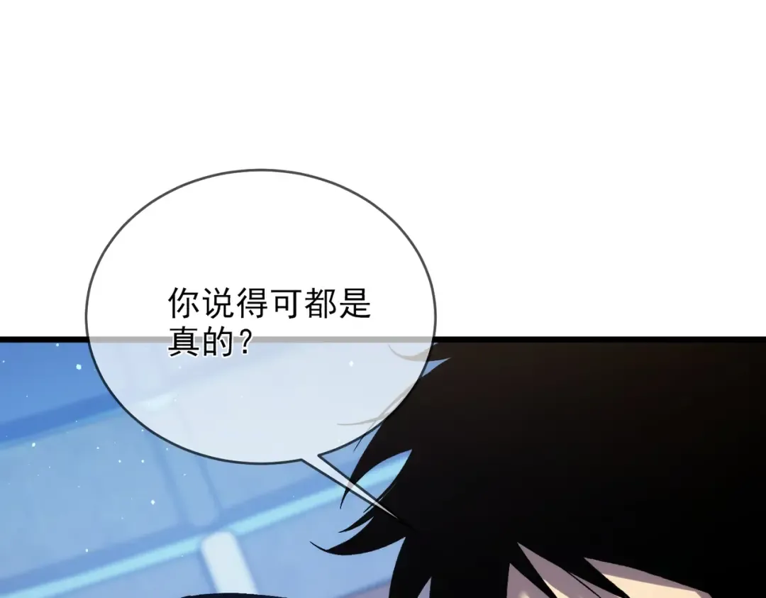 第2话 考核开始！ 第130页