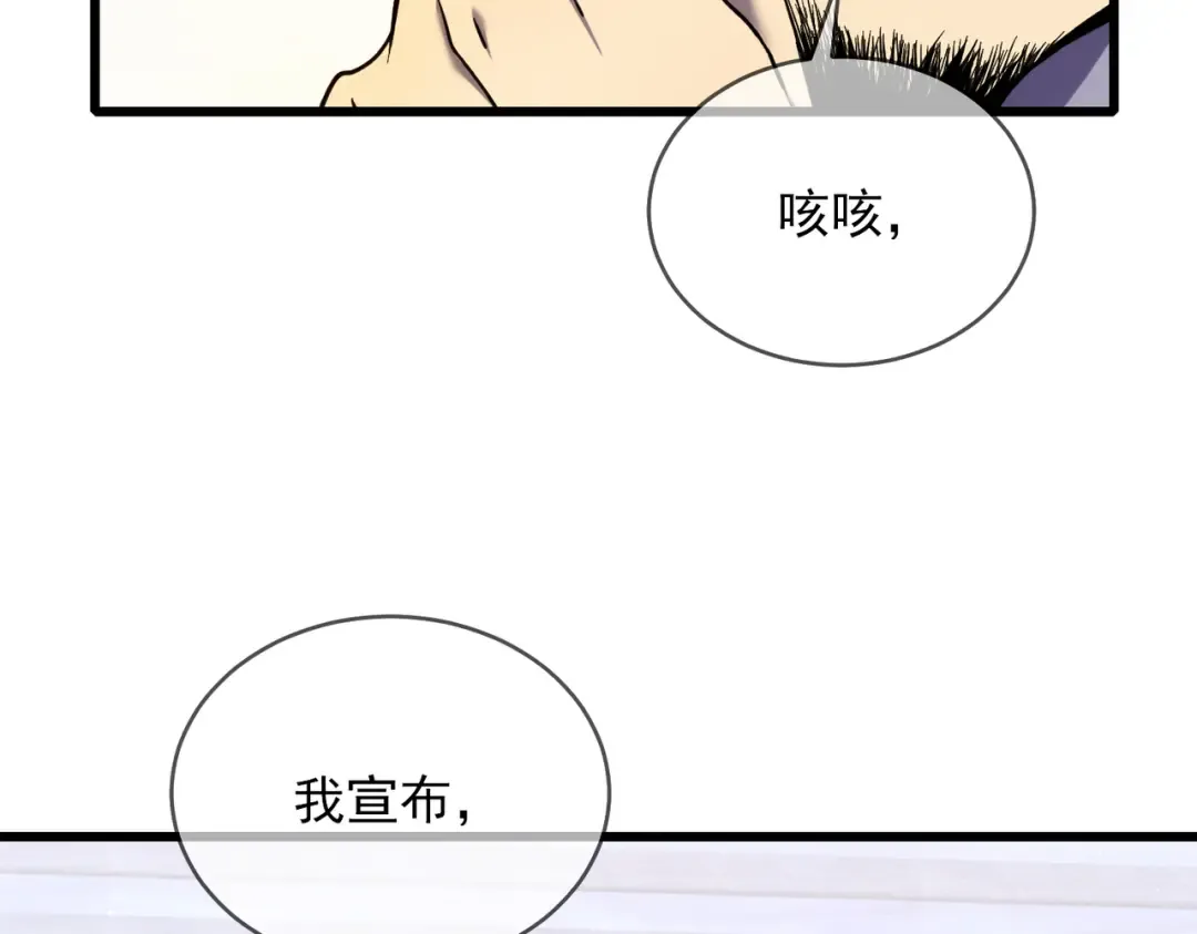 第2话 考核开始！ 第139页