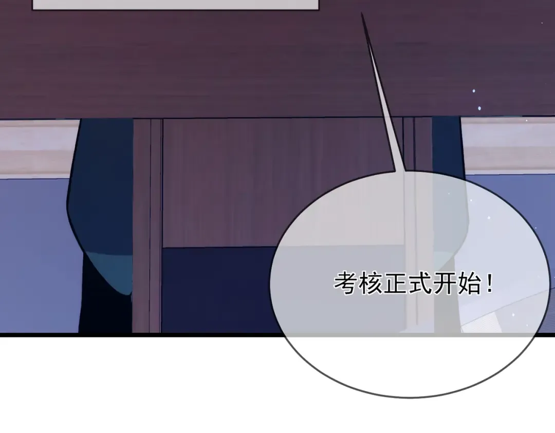 第2话 考核开始！ 第142页