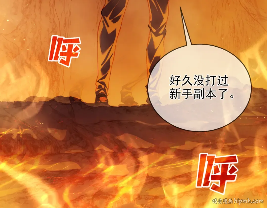 第2话 考核开始！ 第160页