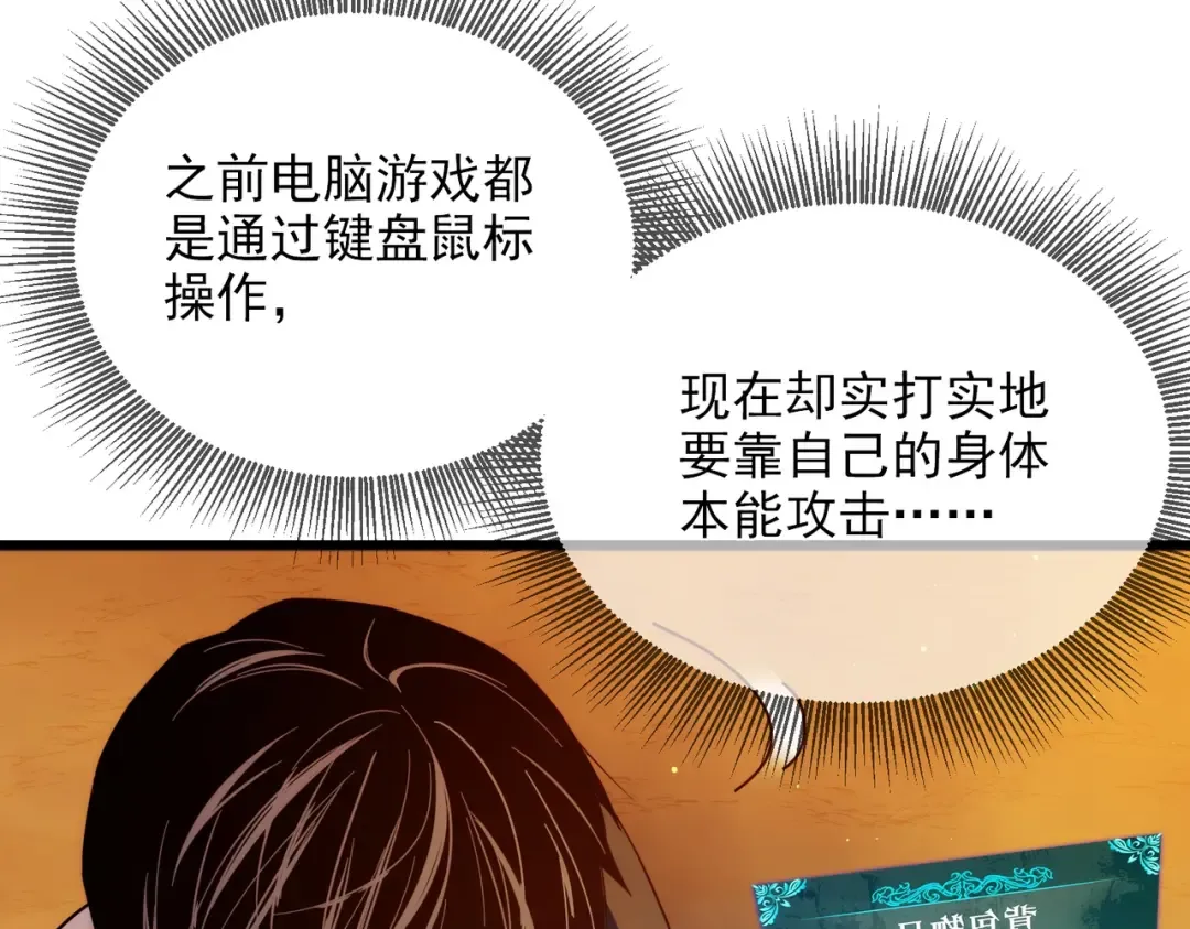 第2话 考核开始！ 第183页