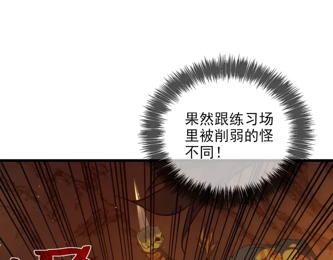 第2话 考核开始！ 第186页