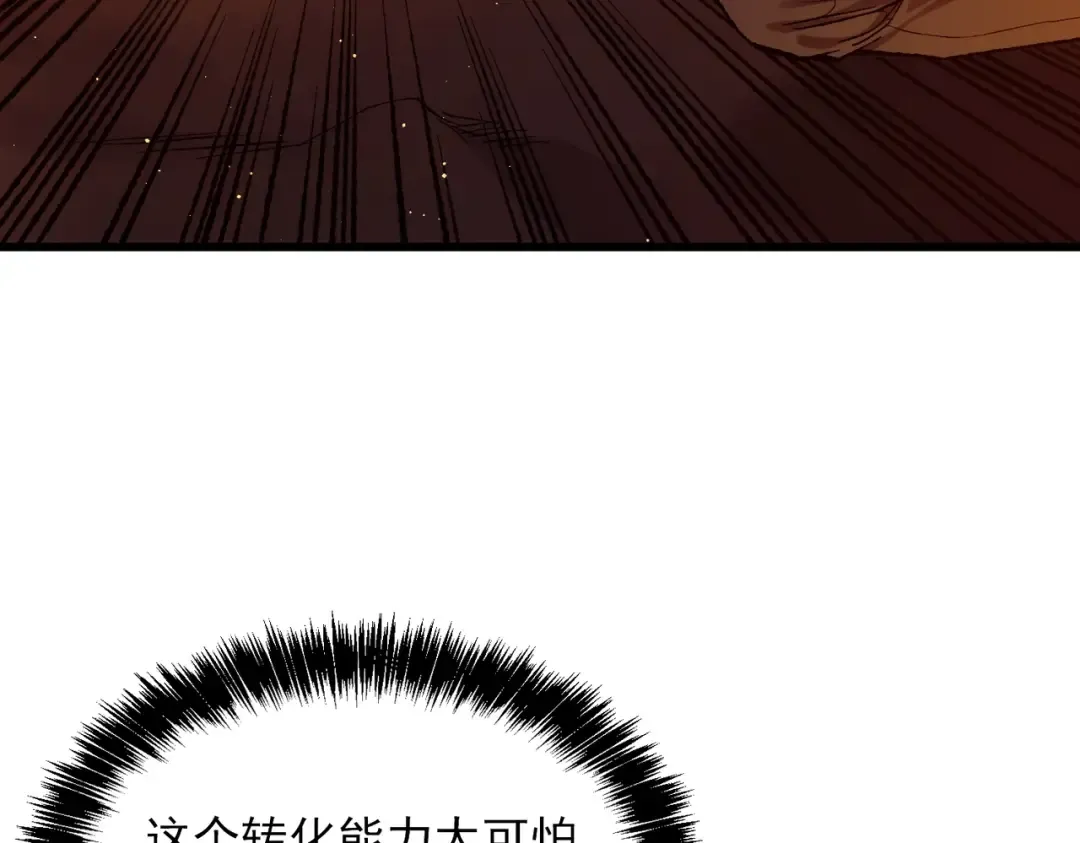 第2话 考核开始！ 第218页