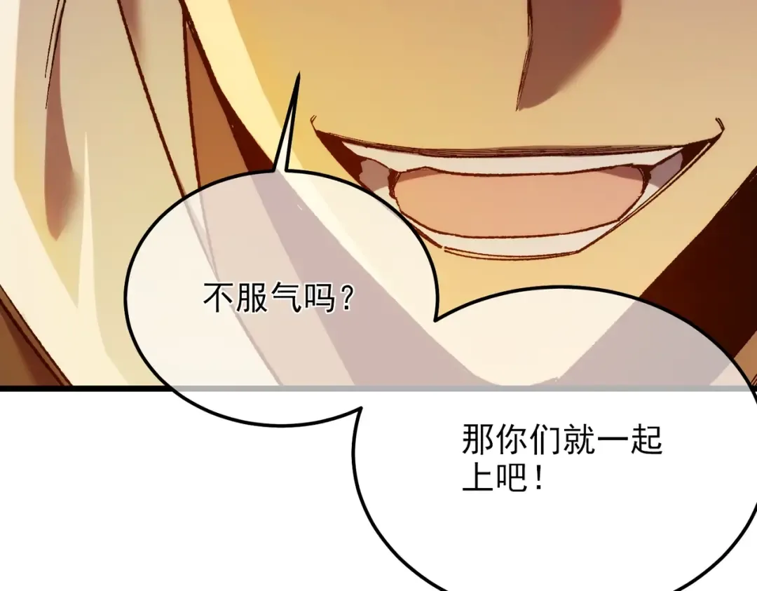 第2话 考核开始！ 第223页