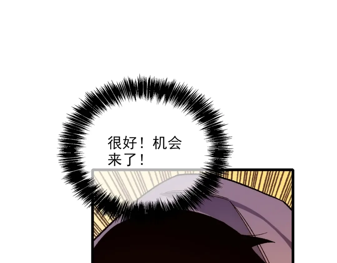 第2话 考核开始！ 第243页