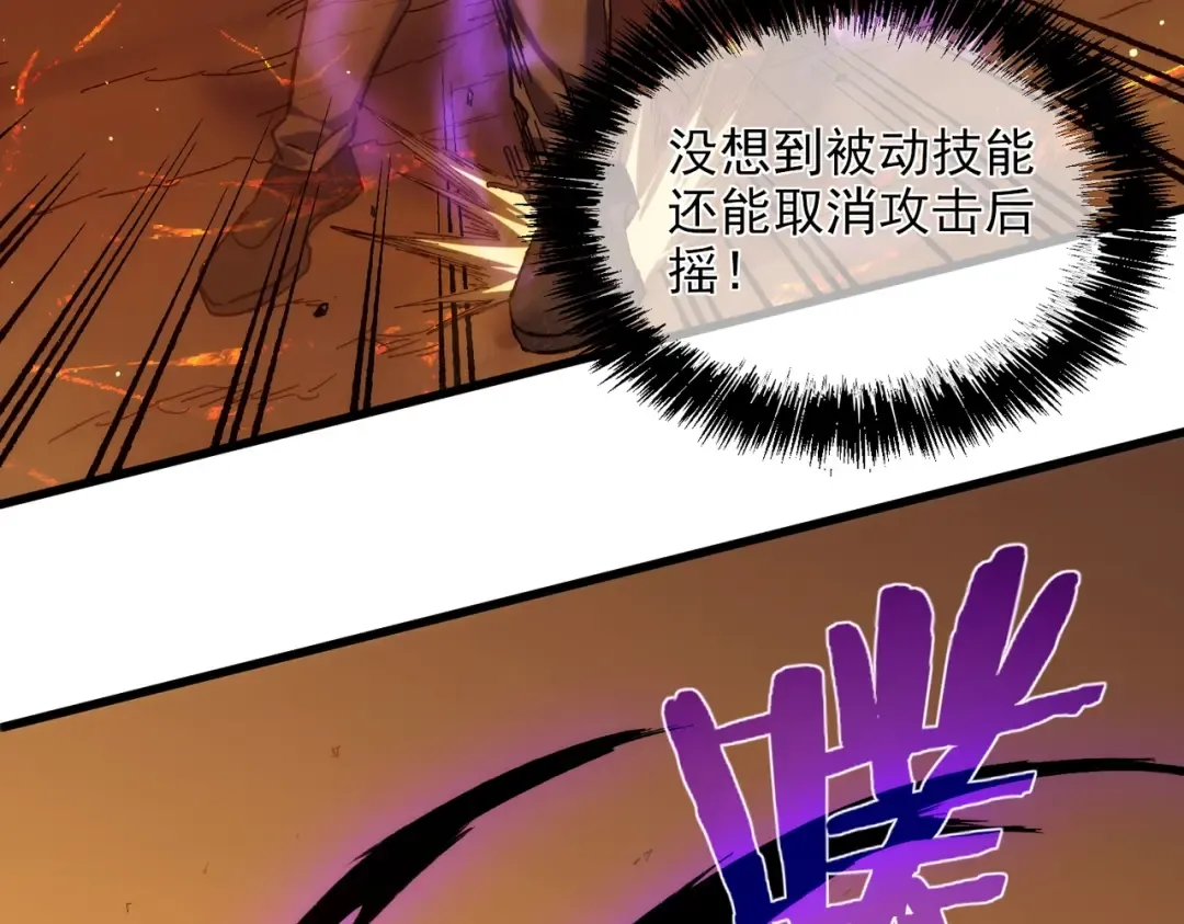 第2话 考核开始！ 第259页