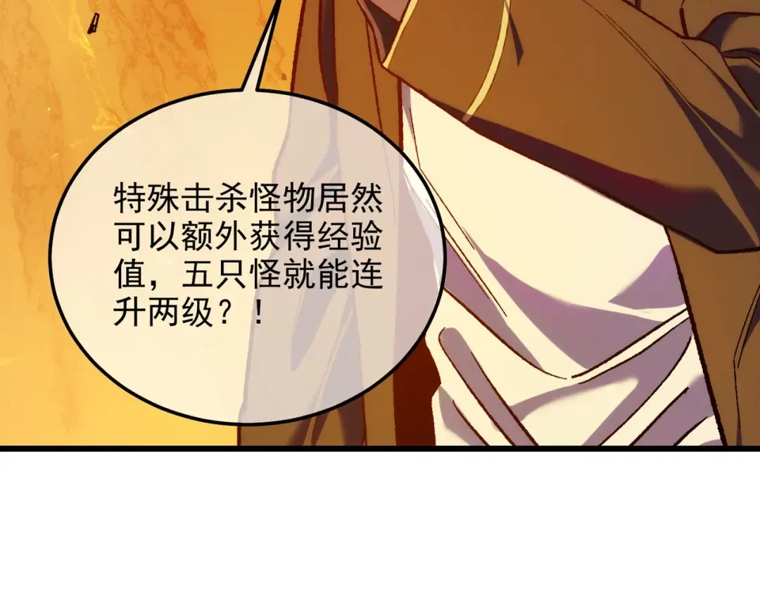 第2话 考核开始！ 第271页