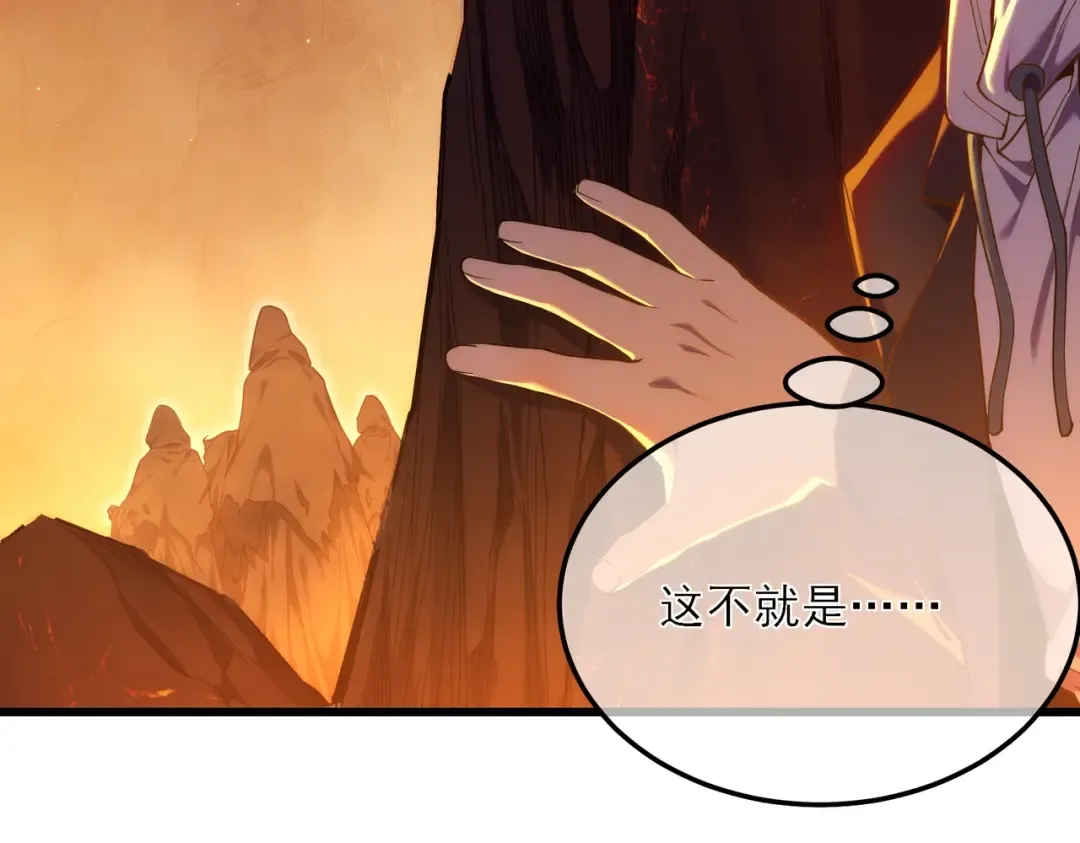 第3话 疯狂刷怪！直冲榜一！ 第13页