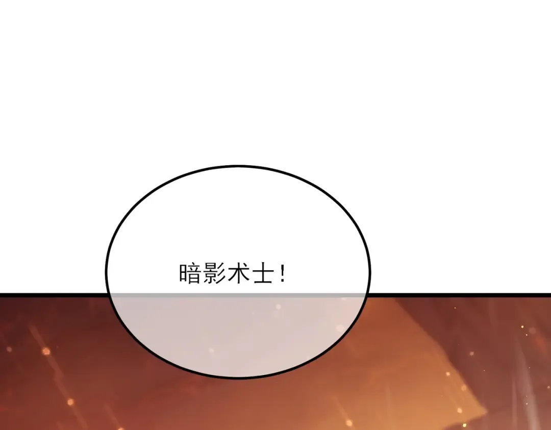 第3话 疯狂刷怪！直冲榜一！ 第14页