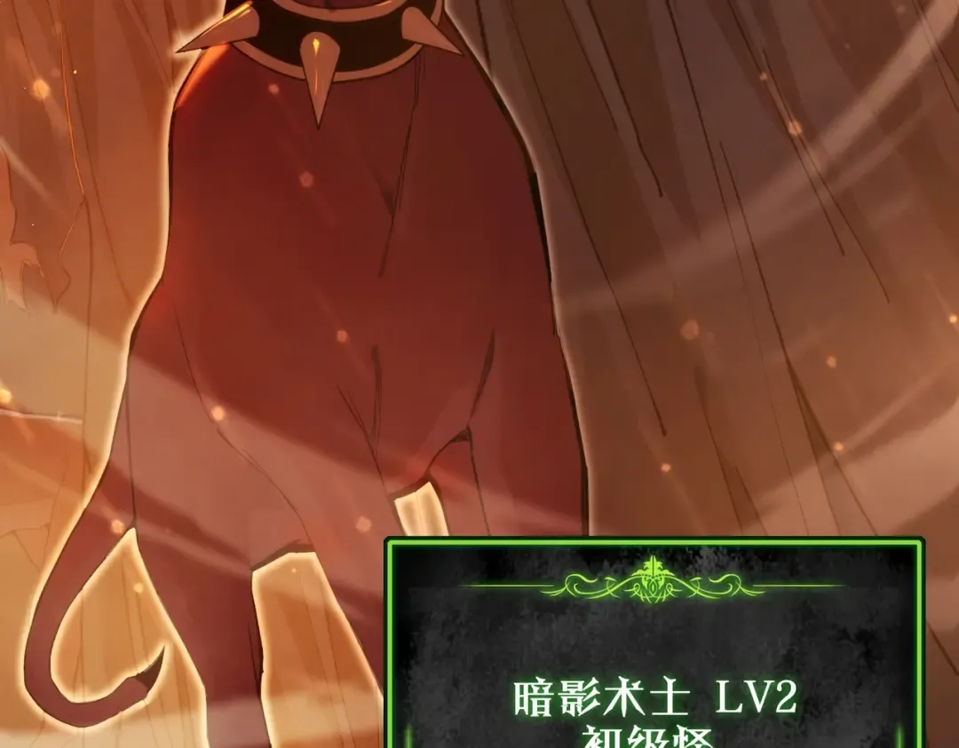 第3话 疯狂刷怪！直冲榜一！ 第17页