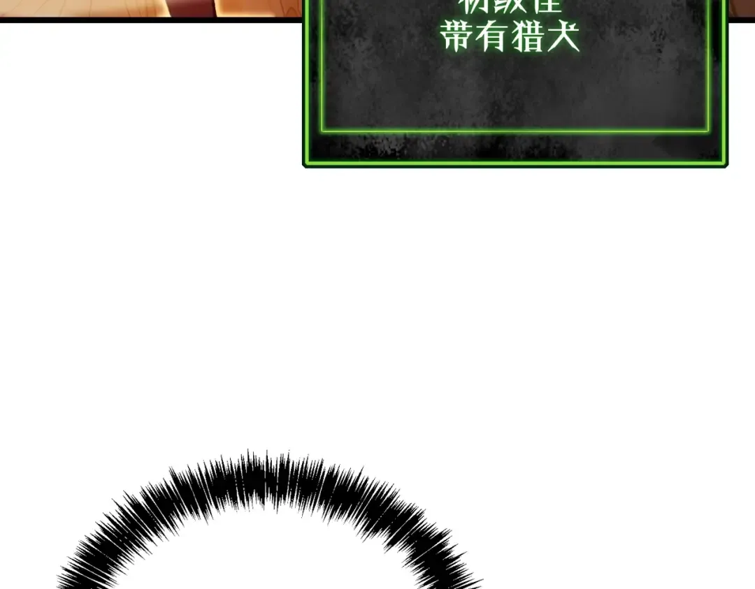 第3话 疯狂刷怪！直冲榜一！ 第18页