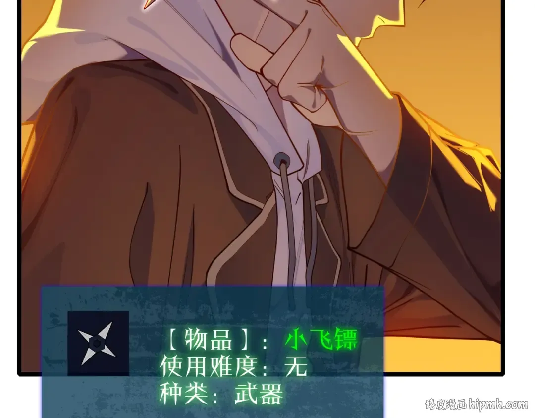 第3话 疯狂刷怪！直冲榜一！ 第32页