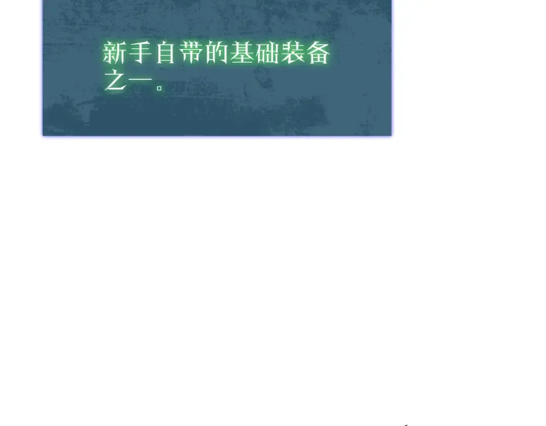 第3话 疯狂刷怪！直冲榜一！ 第33页