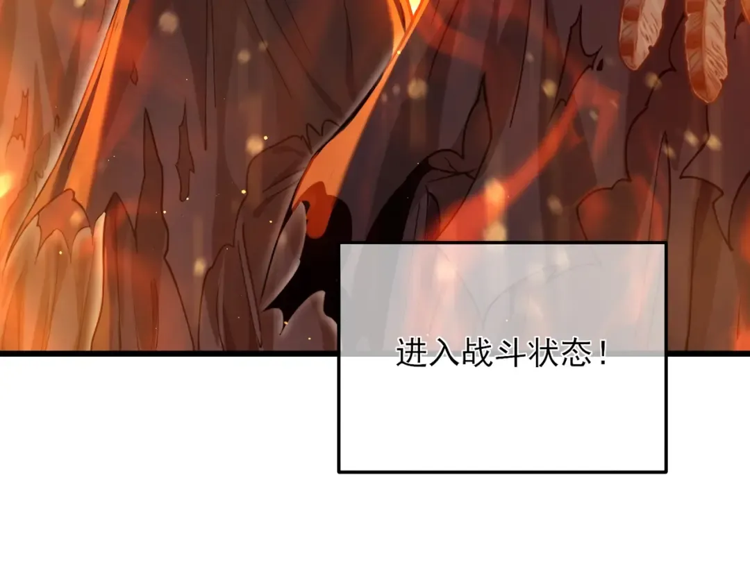 第3话 疯狂刷怪！直冲榜一！ 第41页