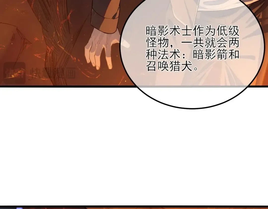 第3话 疯狂刷怪！直冲榜一！ 第51页