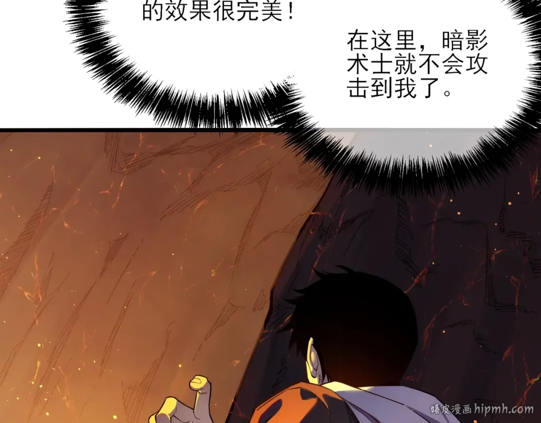 第3话 疯狂刷怪！直冲榜一！ 第56页