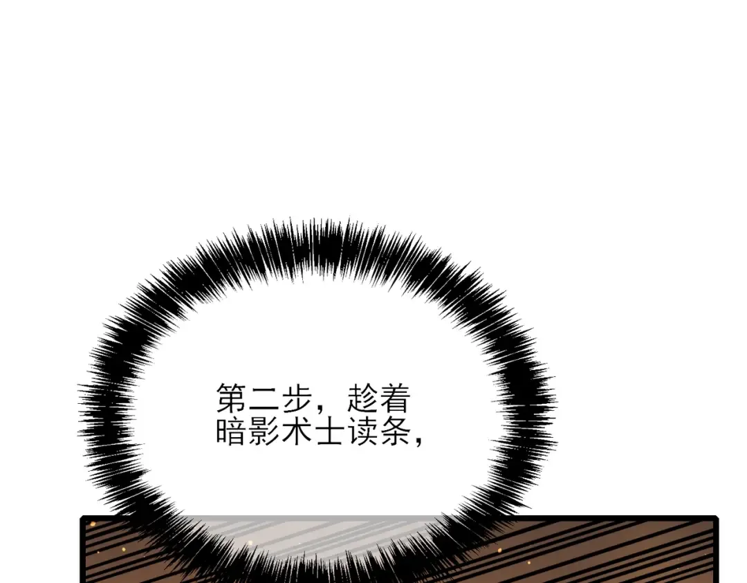 第3话 疯狂刷怪！直冲榜一！ 第60页