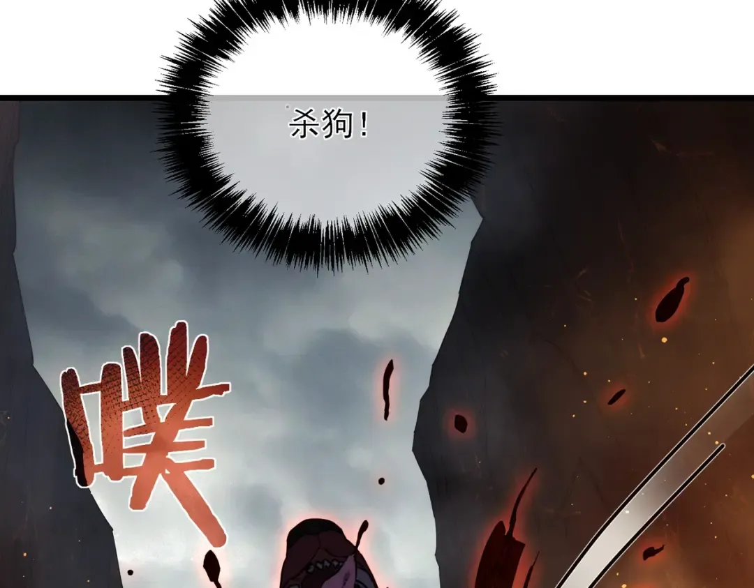 第3话 疯狂刷怪！直冲榜一！ 第63页
