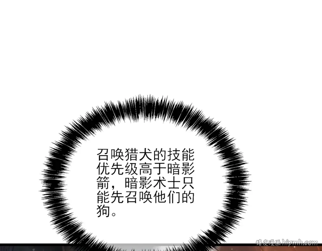 第3话 疯狂刷怪！直冲榜一！ 第72页