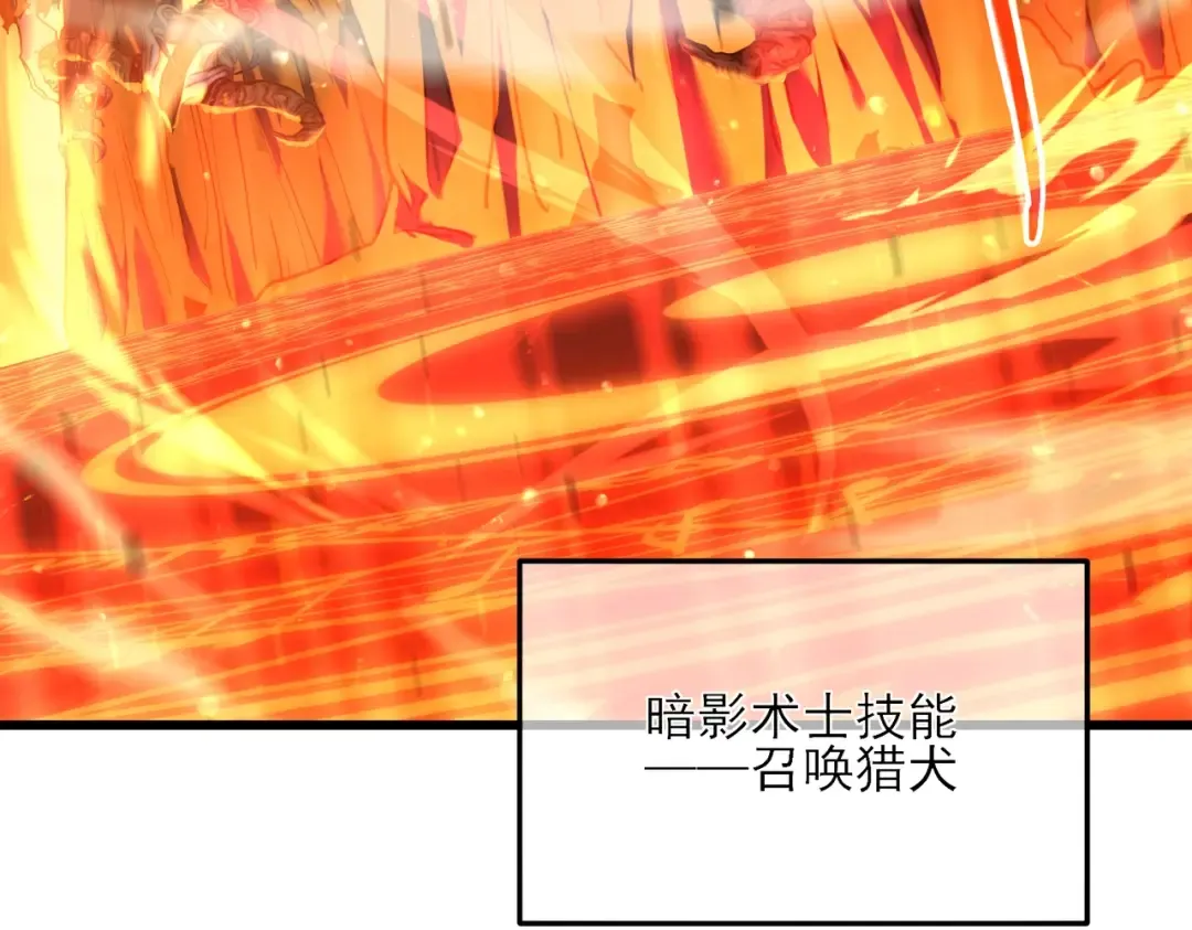第3话 疯狂刷怪！直冲榜一！ 第75页