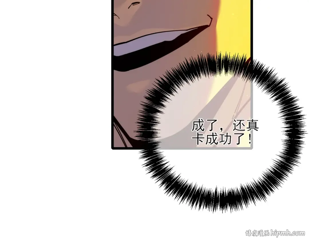 第3话 疯狂刷怪！直冲榜一！ 第80页
