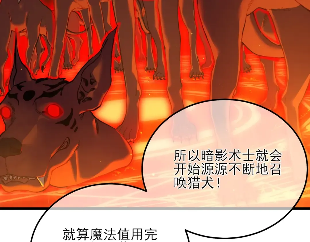 第3话 疯狂刷怪！直冲榜一！ 第83页