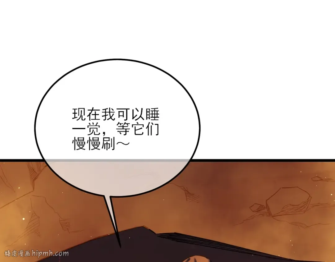 第3话 疯狂刷怪！直冲榜一！ 第88页