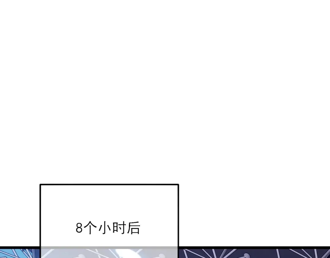 第3话 疯狂刷怪！直冲榜一！ 第92页