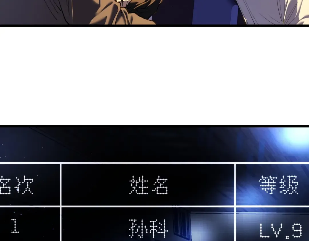 第3话 疯狂刷怪！直冲榜一！ 第95页