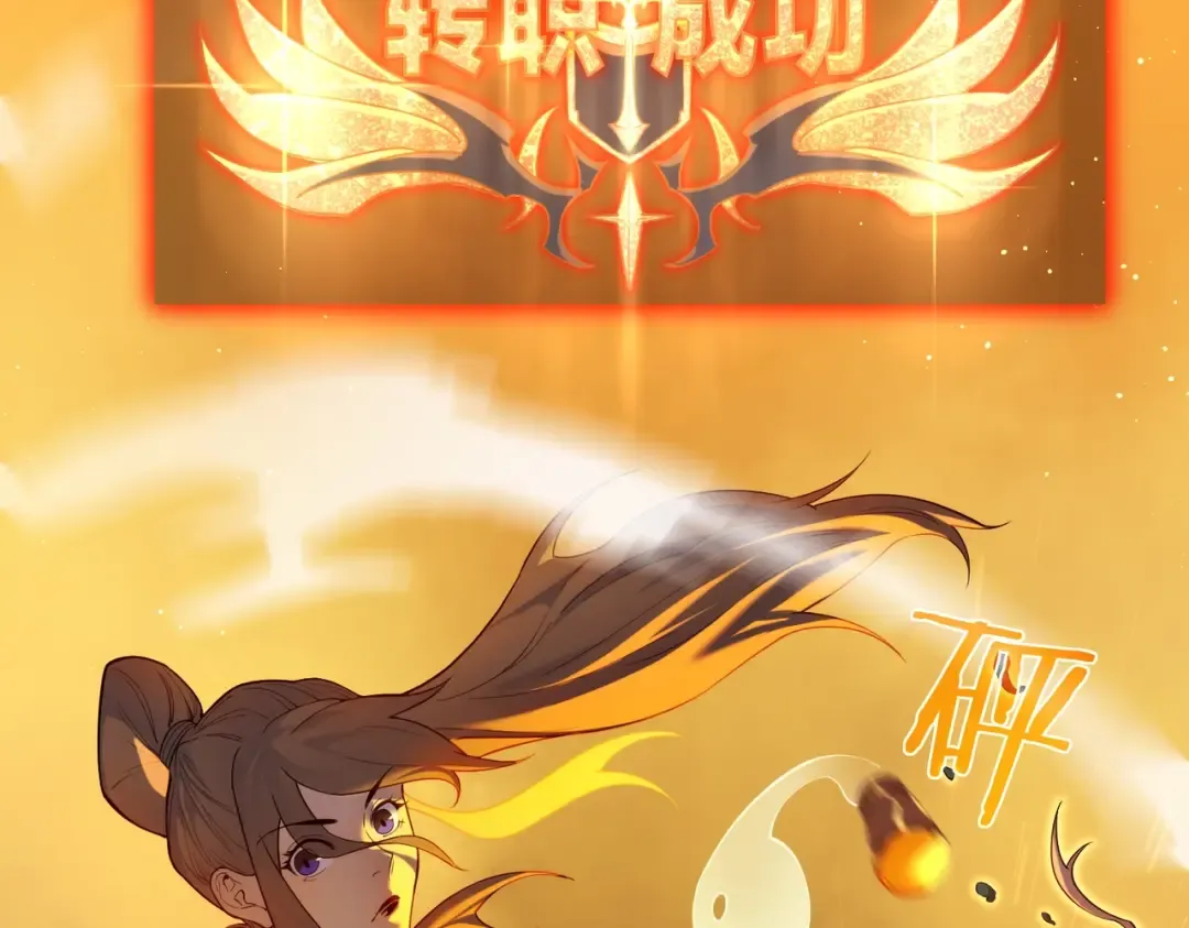 第3话 疯狂刷怪！直冲榜一！ 第101页