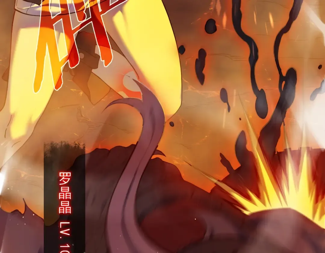 第3话 疯狂刷怪！直冲榜一！ 第103页