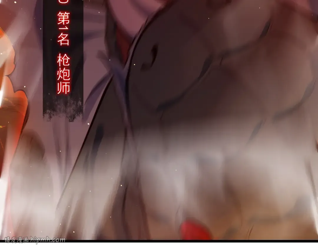 第3话 疯狂刷怪！直冲榜一！ 第104页