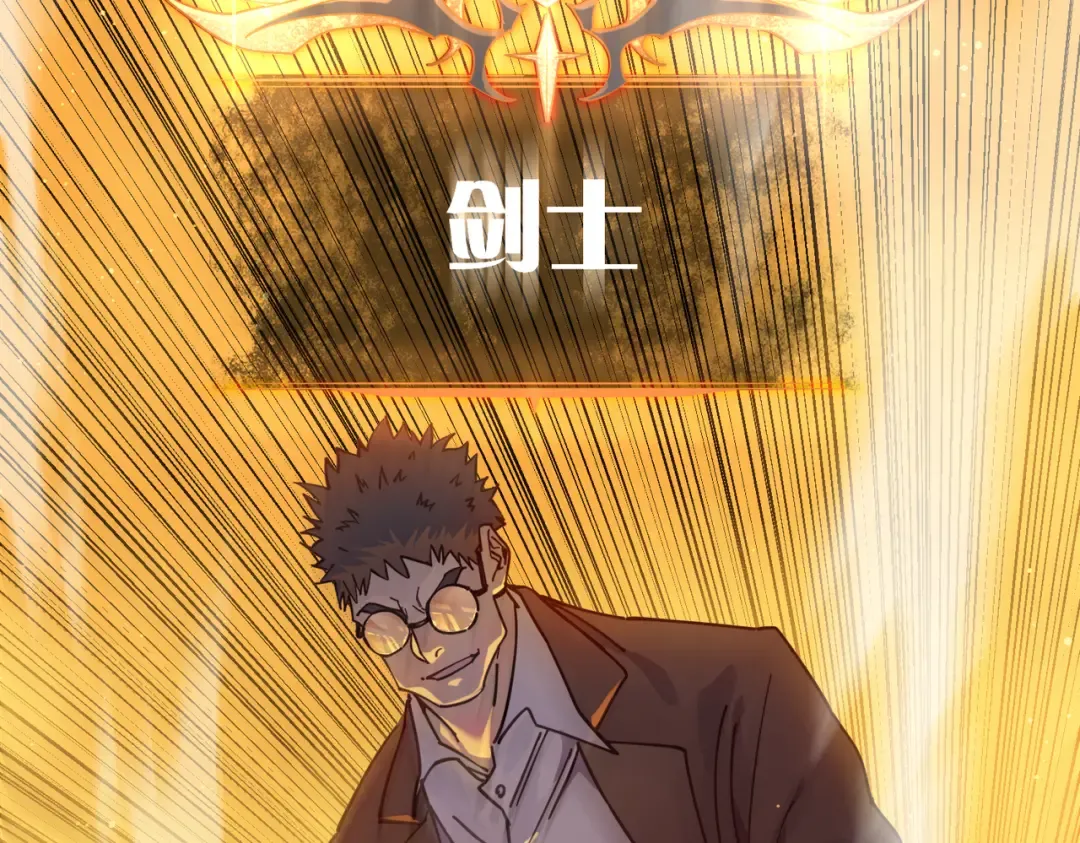 第3话 疯狂刷怪！直冲榜一！ 第108页